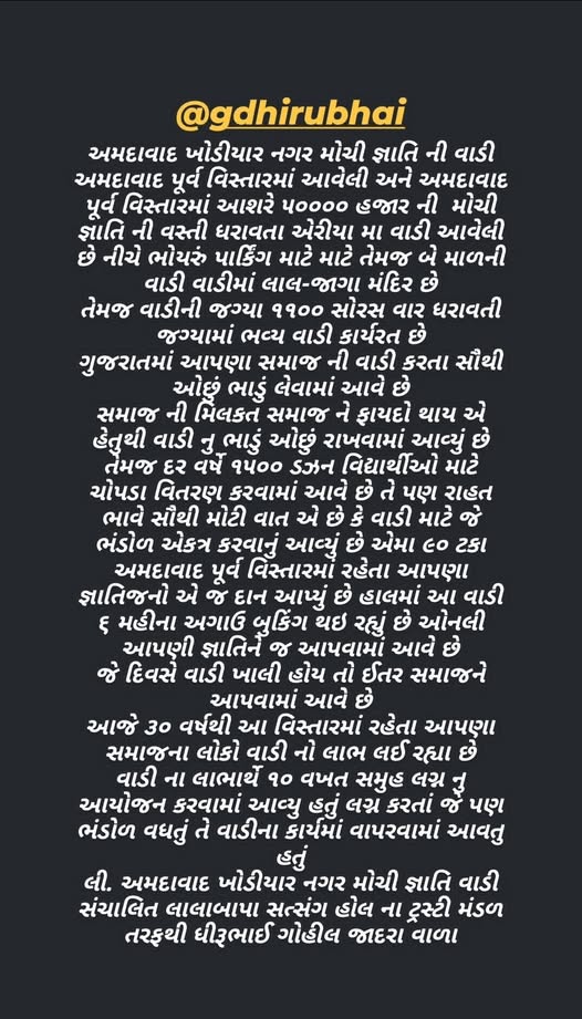  અમદાવાદ કાંકરિયા જનક્ષત્રિય ભવન 